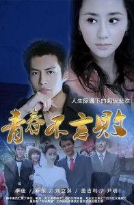 青春不言败拍摄花絮