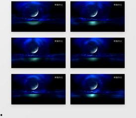 白月光背景图,一场穿越时空的美丽邂逅